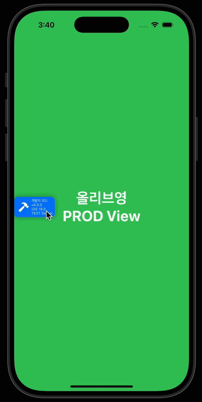 개발자 모드 플로팅 버튼 동작 애니메이션