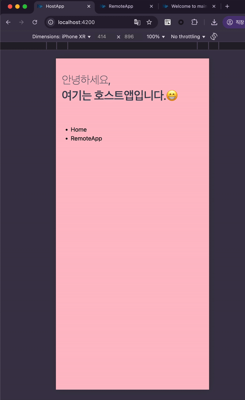 런타임 통합 방식 결과 이미지