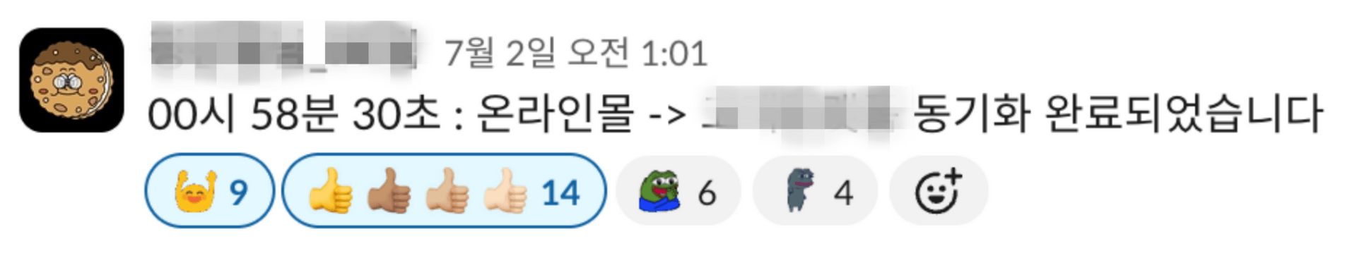 데이터 연동 완료