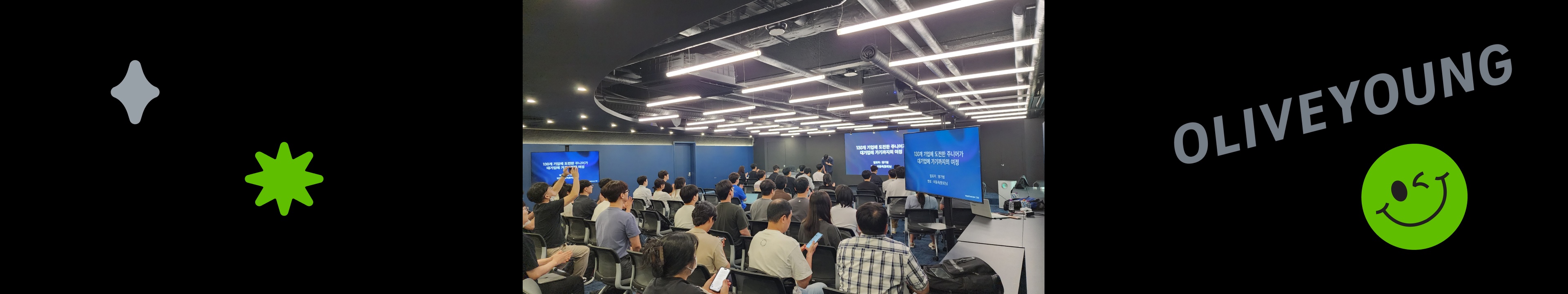 올리브영 테크블로그 포스팅 주니어 개발자의 우당탕탕 입사기