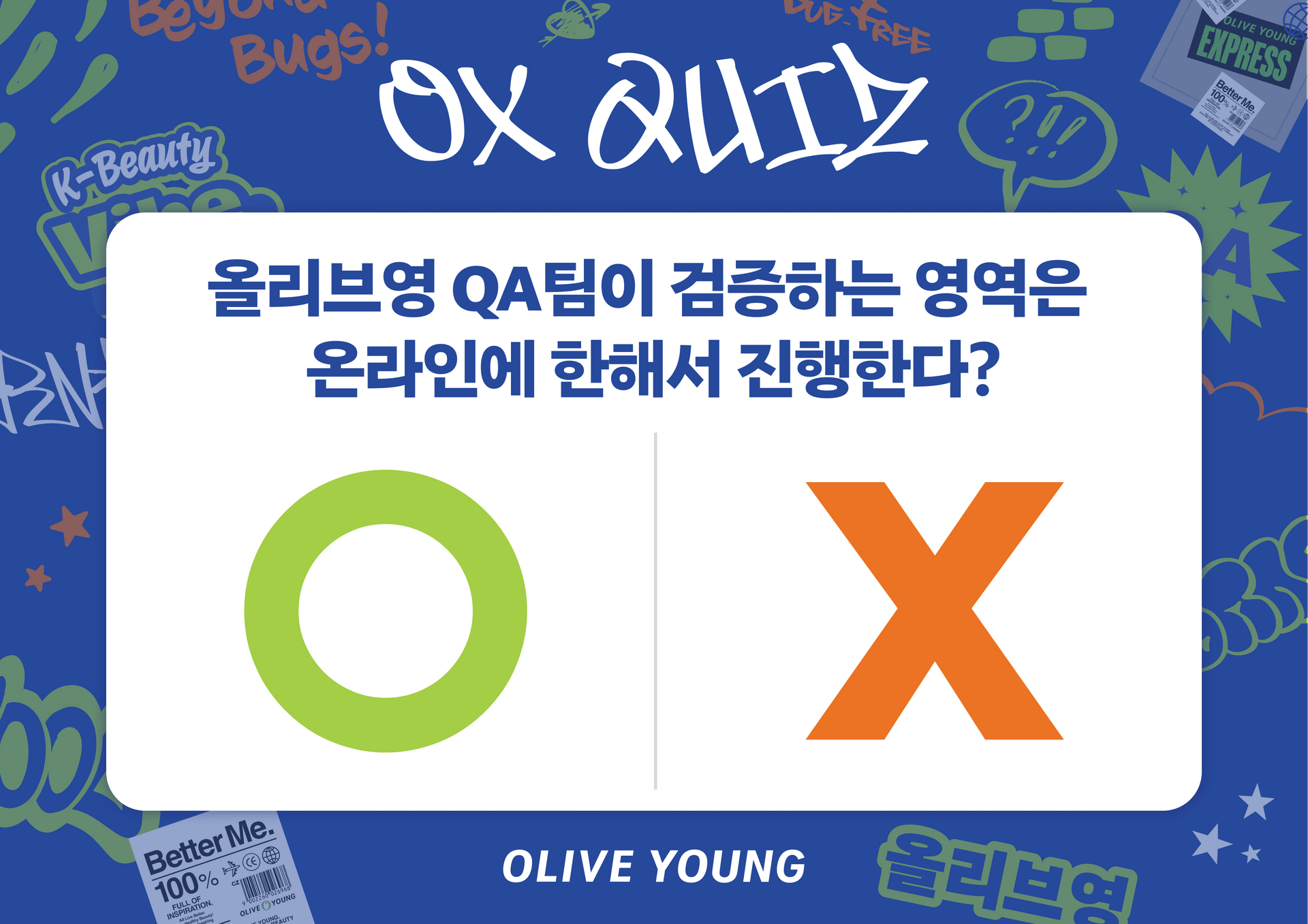 qa techblog ox