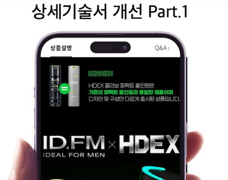 올리브영 테크블로그 포스팅 상품 설명 영역 개선기 Part.1