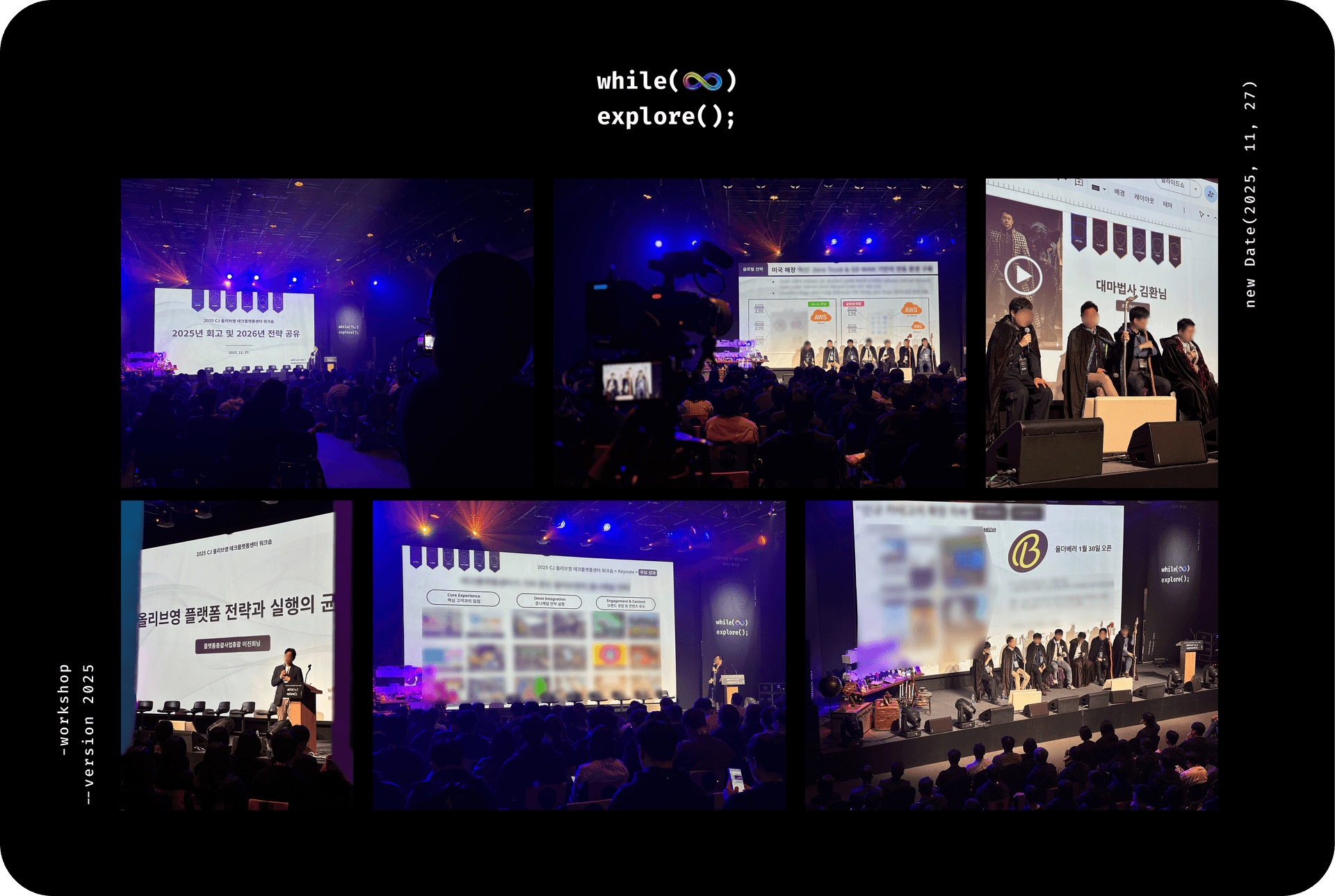 대마법사와 길드장의 등장과 2026년 전략 발표 및 라이브 토크 현장