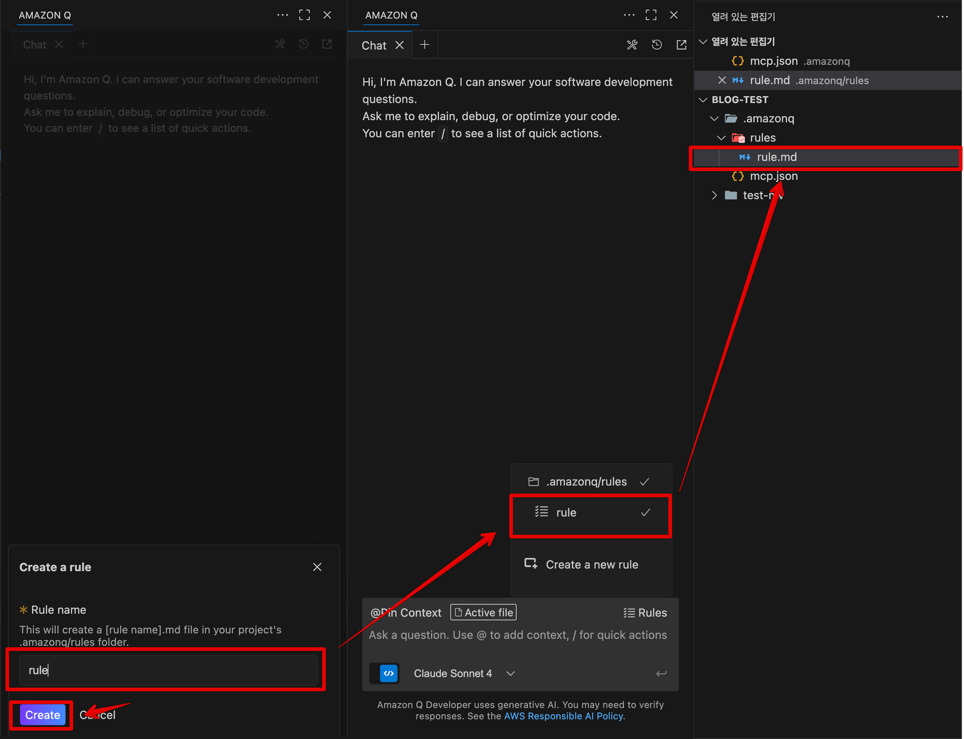 Visual Studio Code에서 Amazon Q 룰 설정