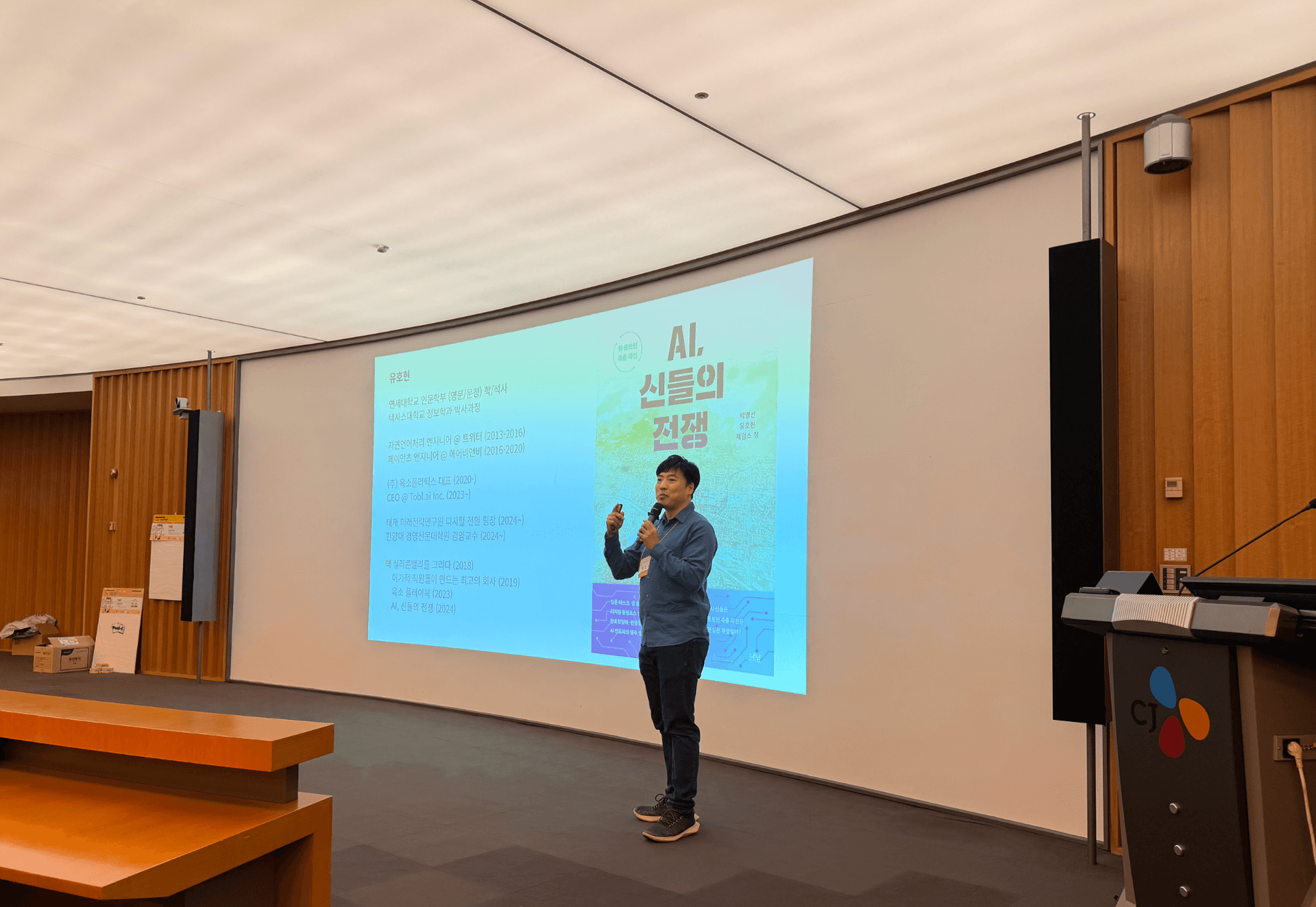 외부 전문가 초청 세션