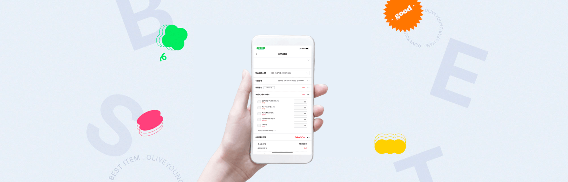 올리브영 테크블로그 포스팅 올리브영 결제 이야기 Part - 2