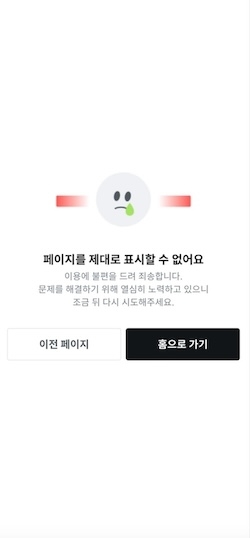 error error