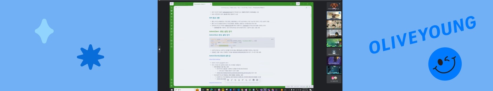 올리브영 테크블로그 포스팅 팀 스터디, 1년간의 여정
