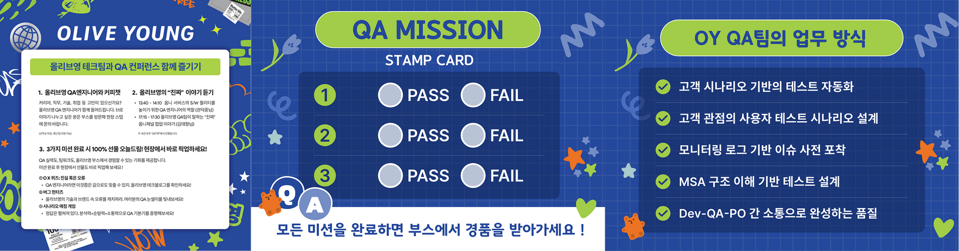 qa techblog brochure