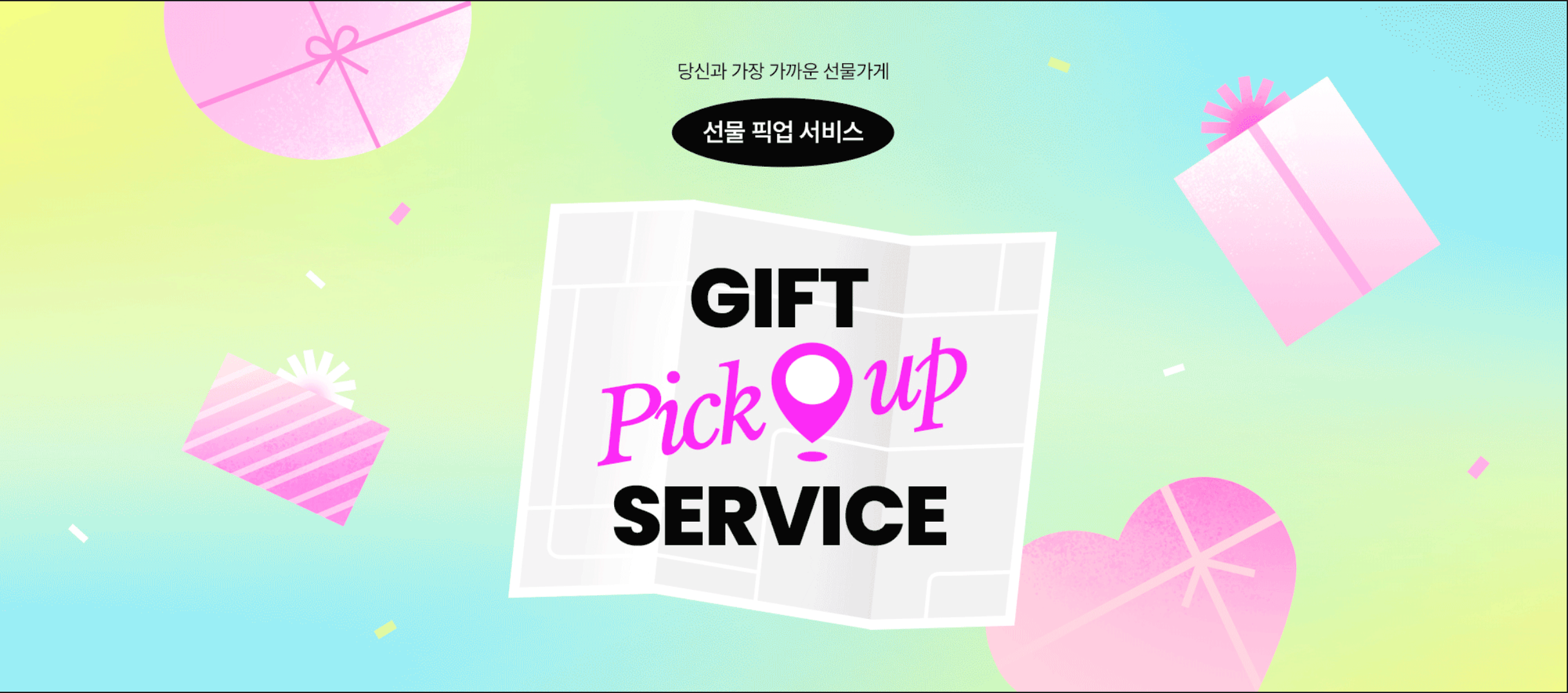 올리브영 테크블로그 포스팅 올리브영 선물 픽업 서비스 개발