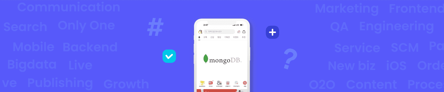 올리브영 테크블로그 포스팅 올리브영 전시영역 MongoDB 도입하기