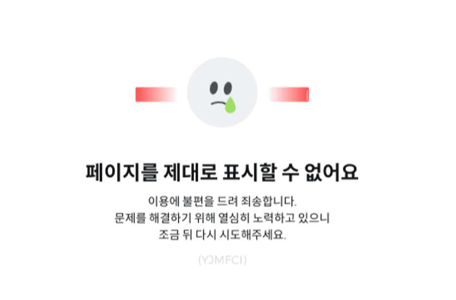 올리브영 테크블로그 포스팅 올리브영은 인시던트를 어떻게 관리하고 있는가?