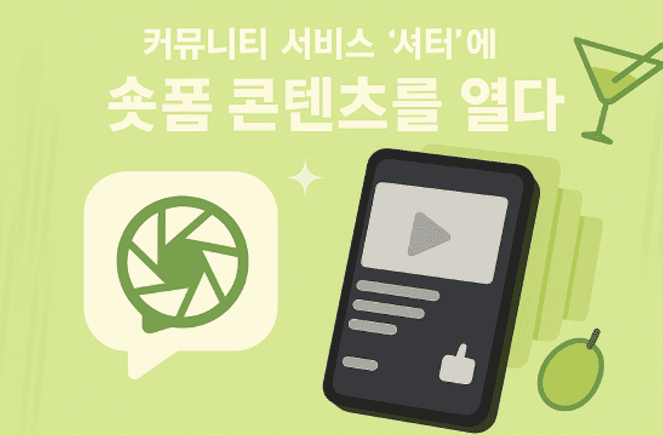 올리브영 테크블로그 포스팅 HLS 기반 숏폼 스트리밍 구현기: iOS/Android 호환성 대응 사례