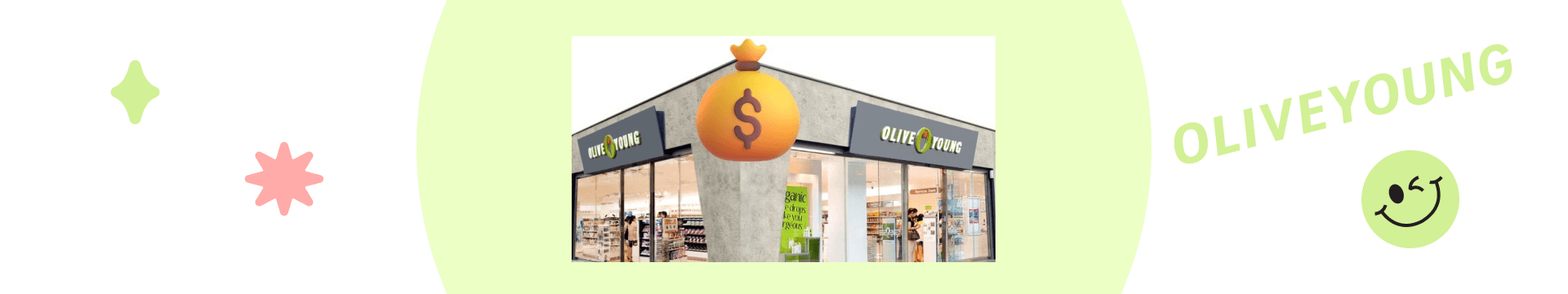 올리브영 테크블로그 포스팅 올리브영 매장 정산 이야기