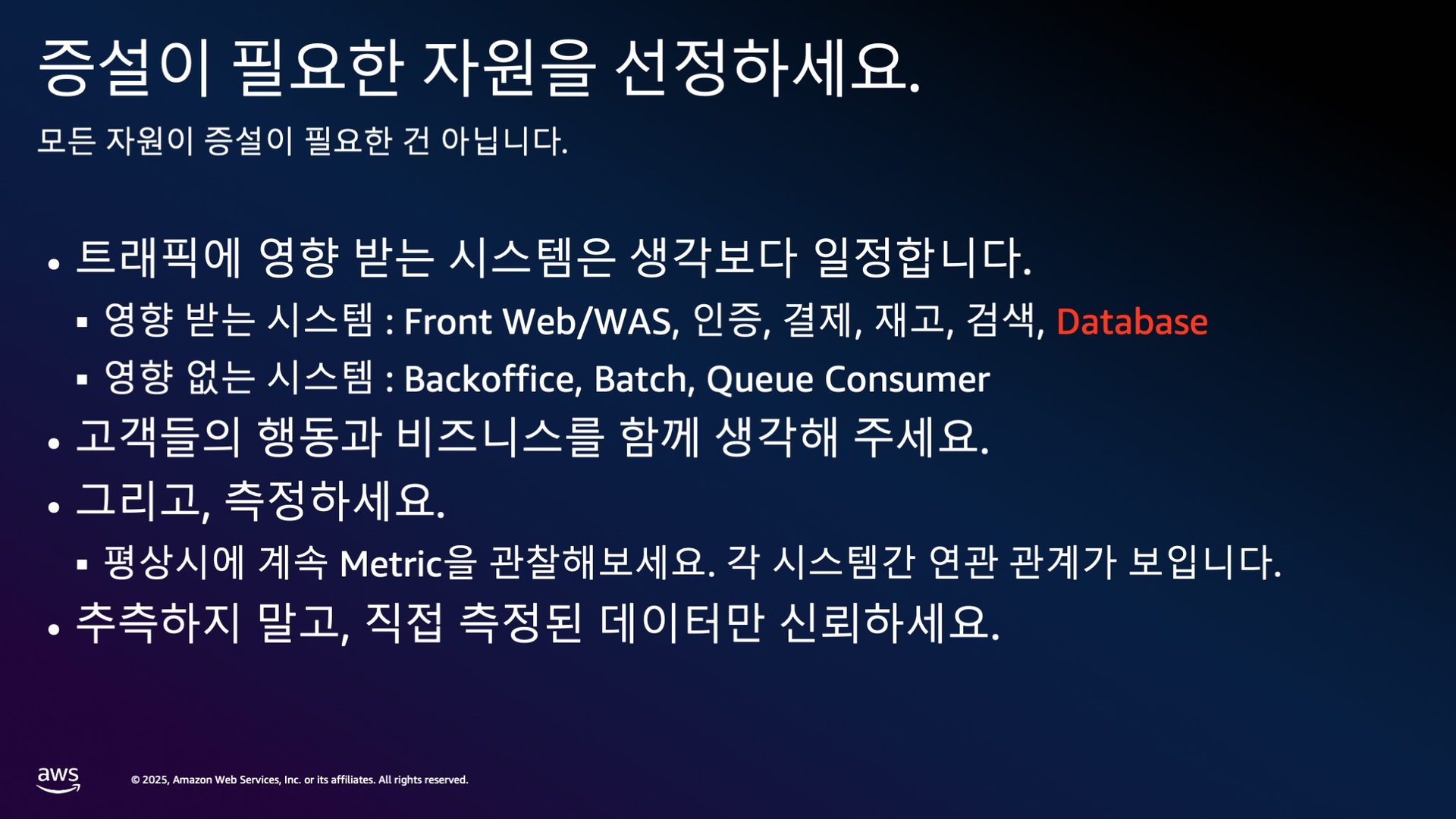 고객 행동 패턴 분석