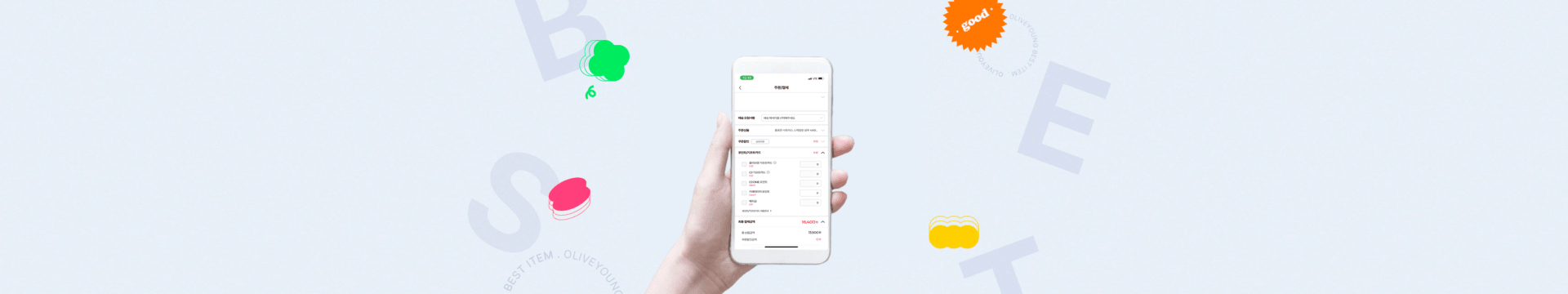 올리브영 테크블로그 포스팅 올리브영 결제 이야기 Part - 4