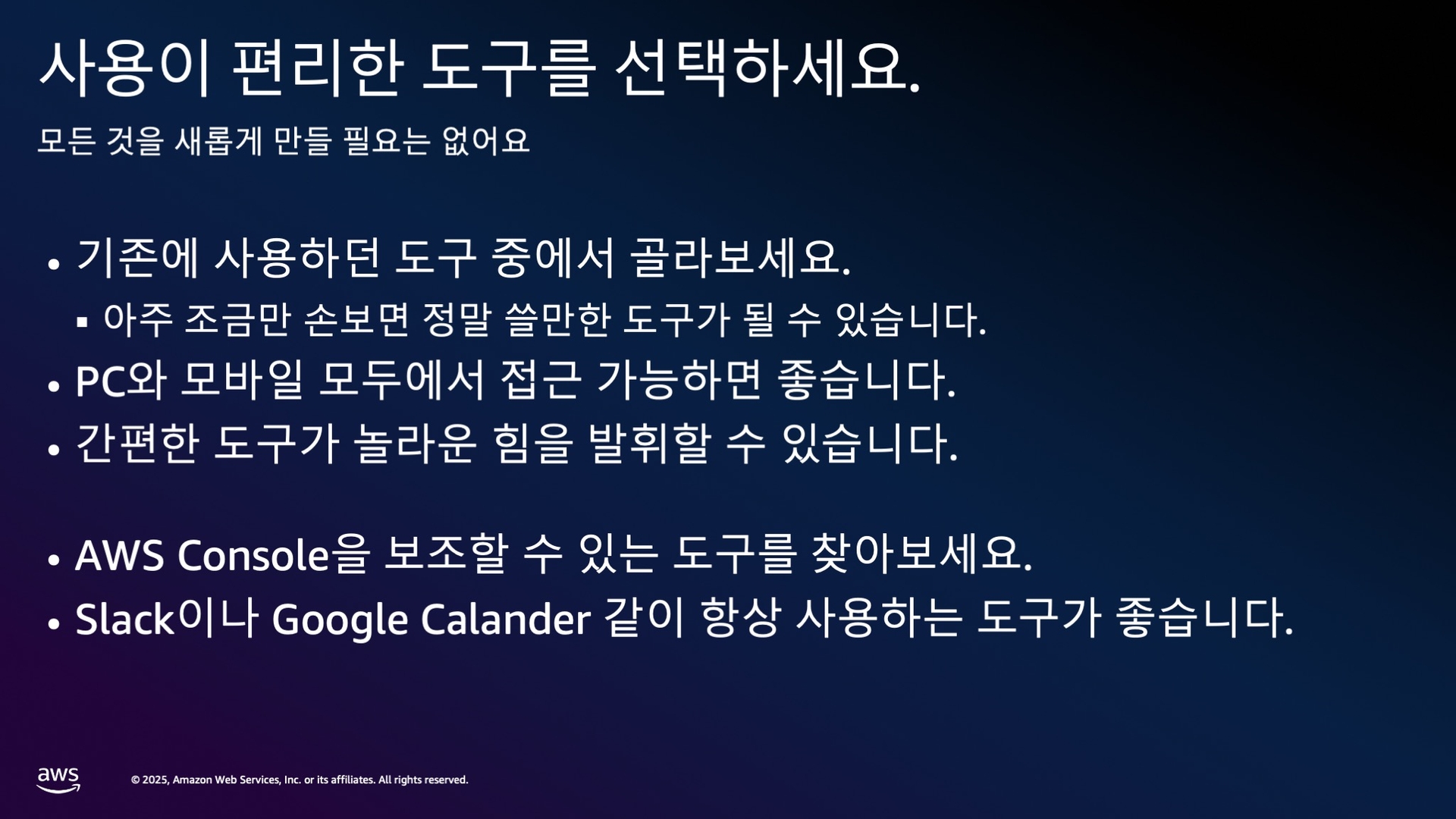 증설 방법 구현 원칙