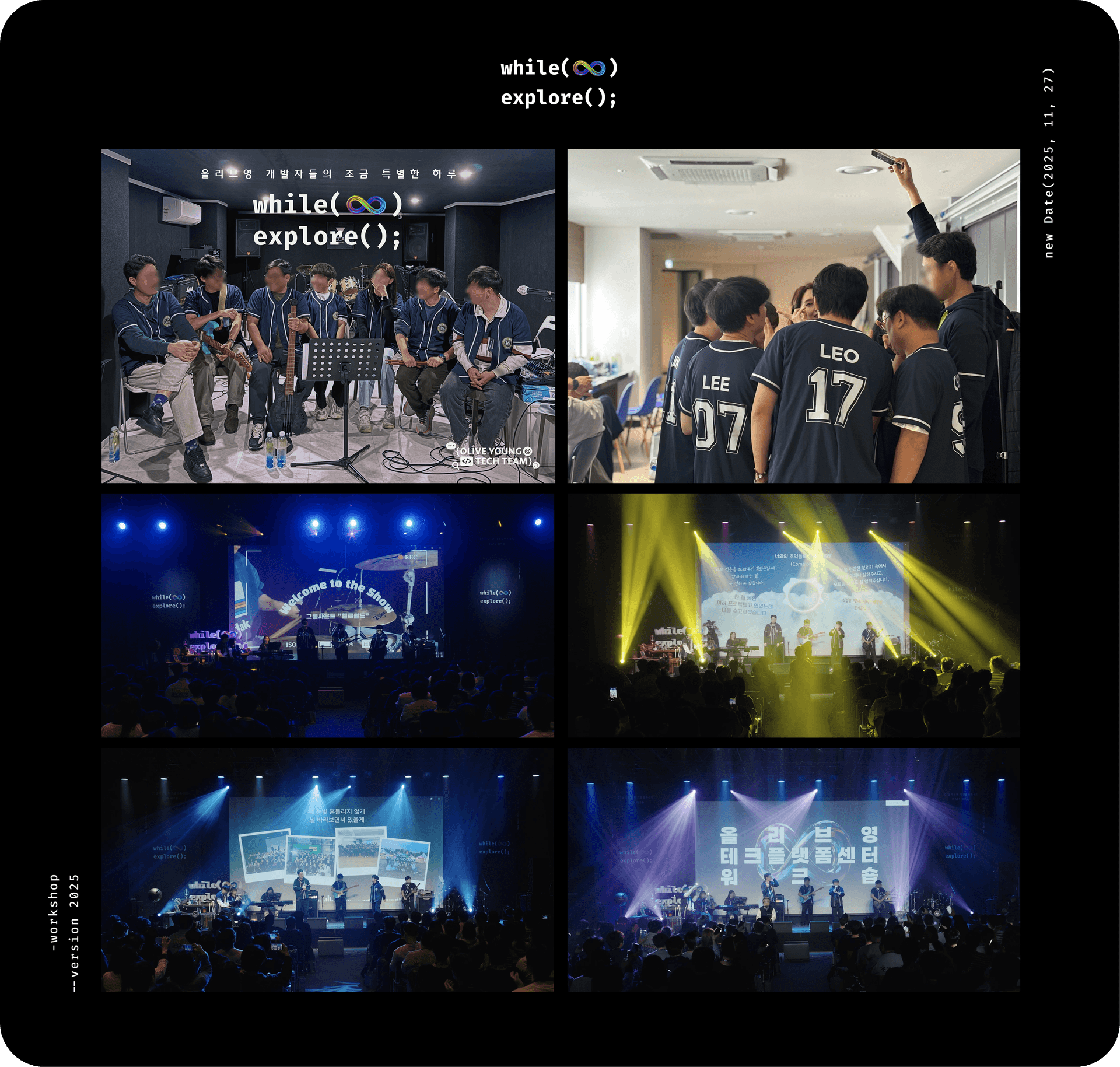 올리브영 개발자 6인으로 구성된 밴드 헬로월드의 공연 무대