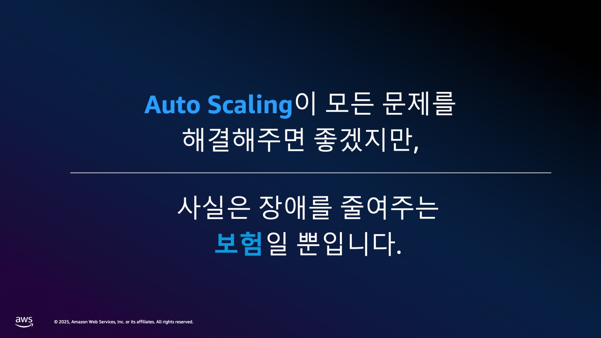 Auto Scaling 한계 요약