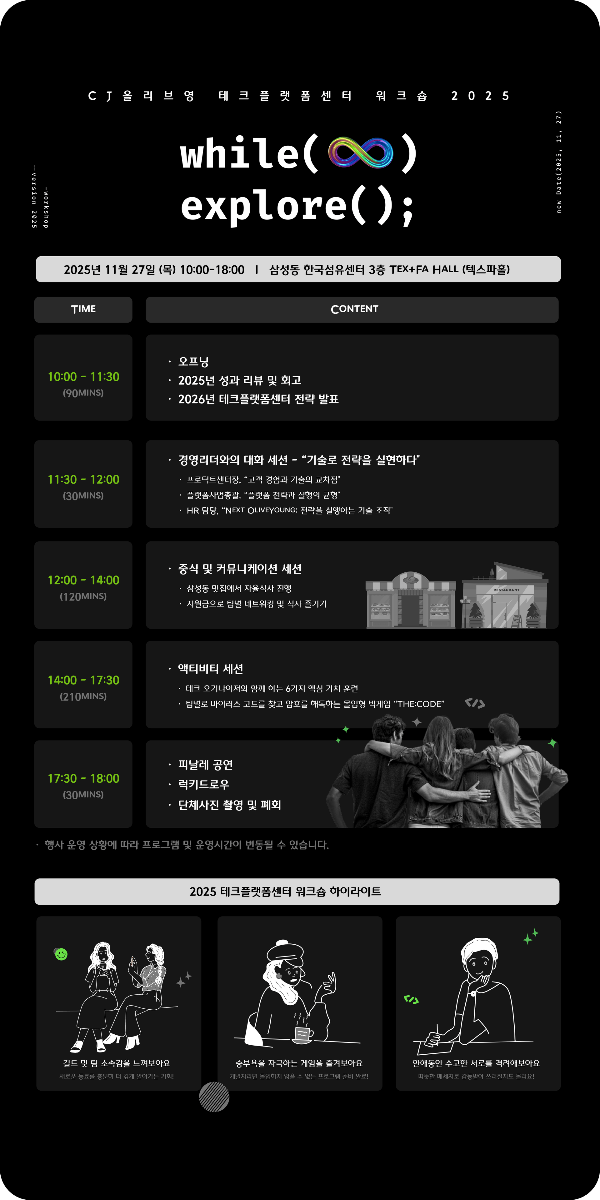 워크숍 프로그램 안내