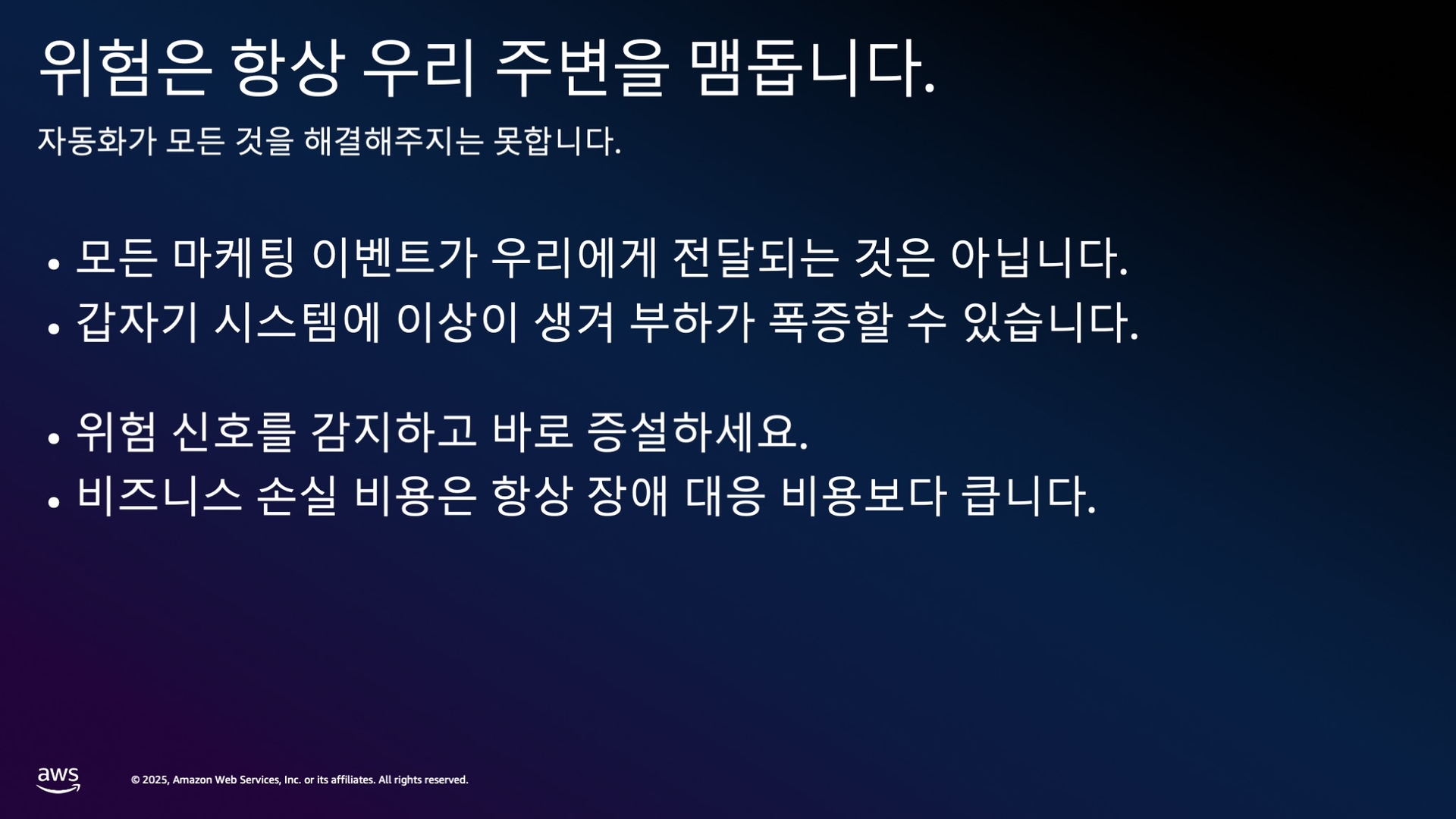 위험 대응 전략