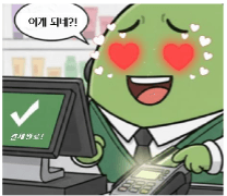 직원 만족 및 고객 대기열 감소에 긍정적 효과 달성