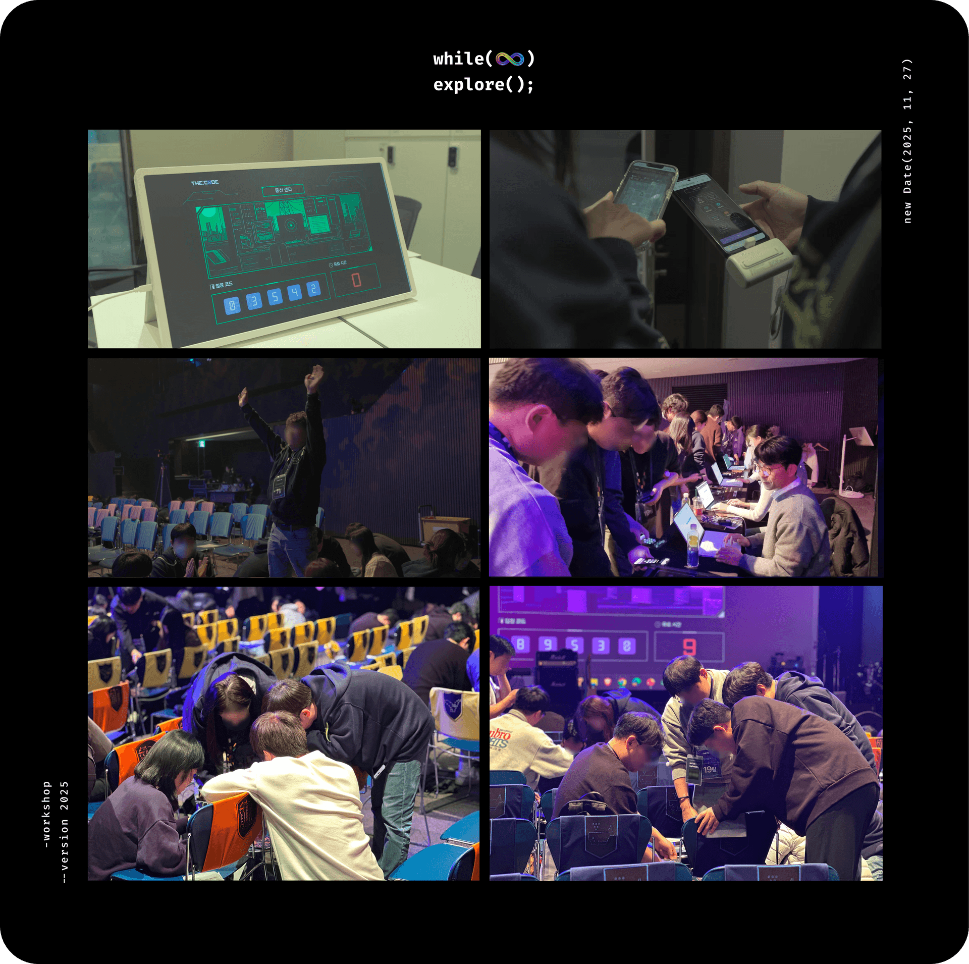 몰입형 빅게임에 집중하고 있는 길드원들